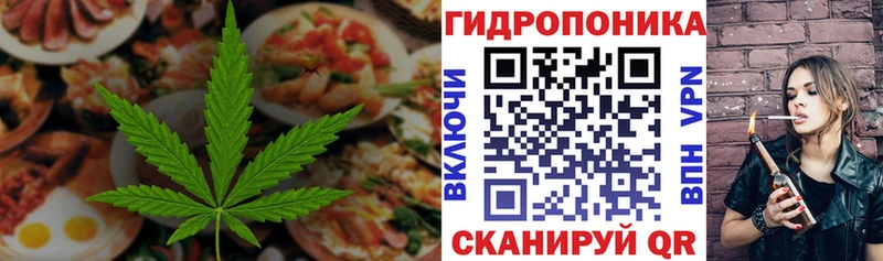 Еда ТГК конопля Микунь