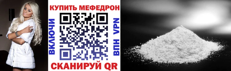 МЕФ mephedrone где найти наркотики Микунь